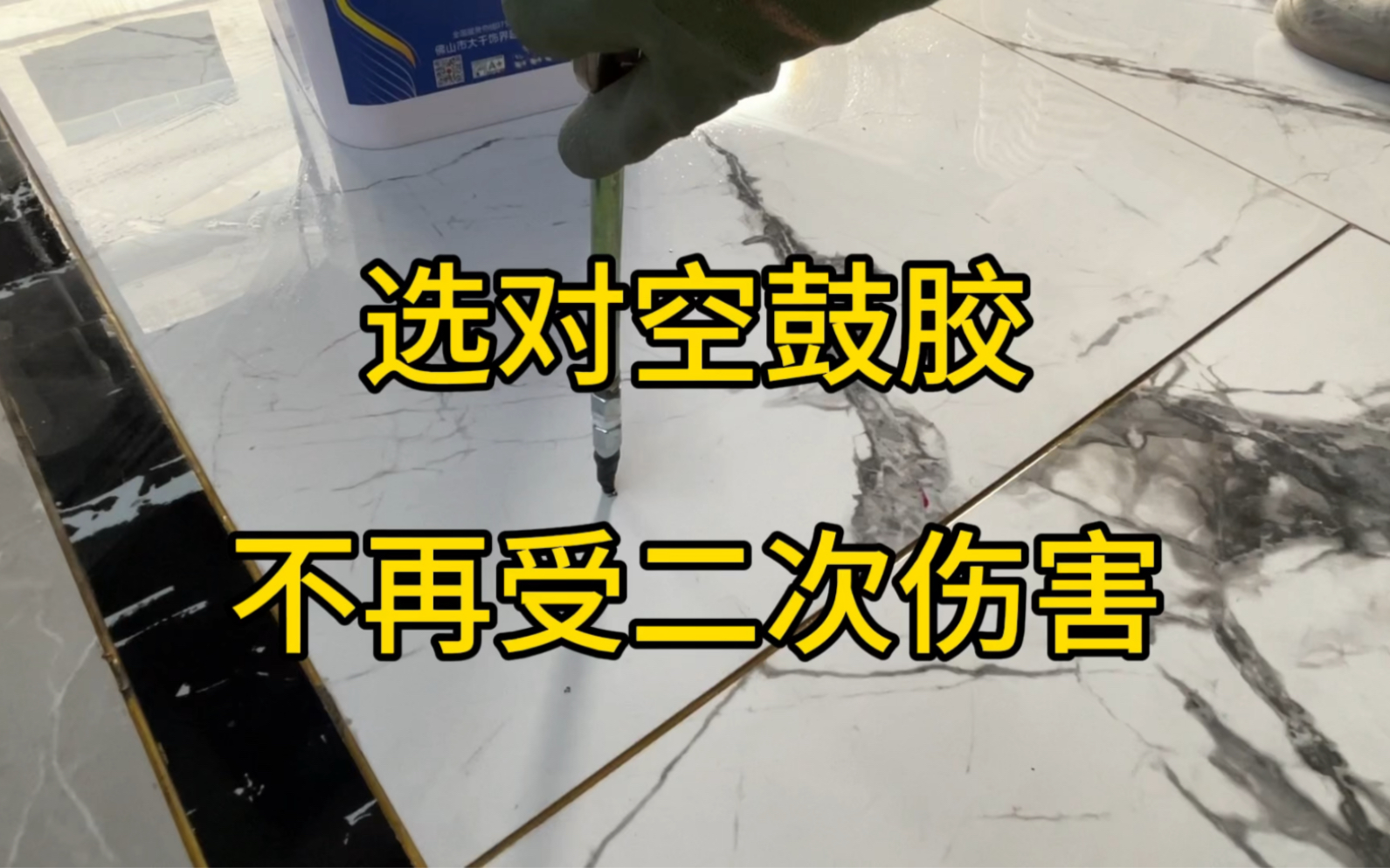 瓷砖空鼓灌胶水怎么办(瓷砖空鼓胶到底起不起作用)