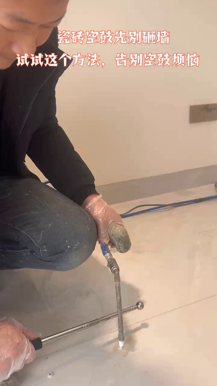瓷砖空鼓咋回事视频(瓷砖空鼓最佳补救方法视频)