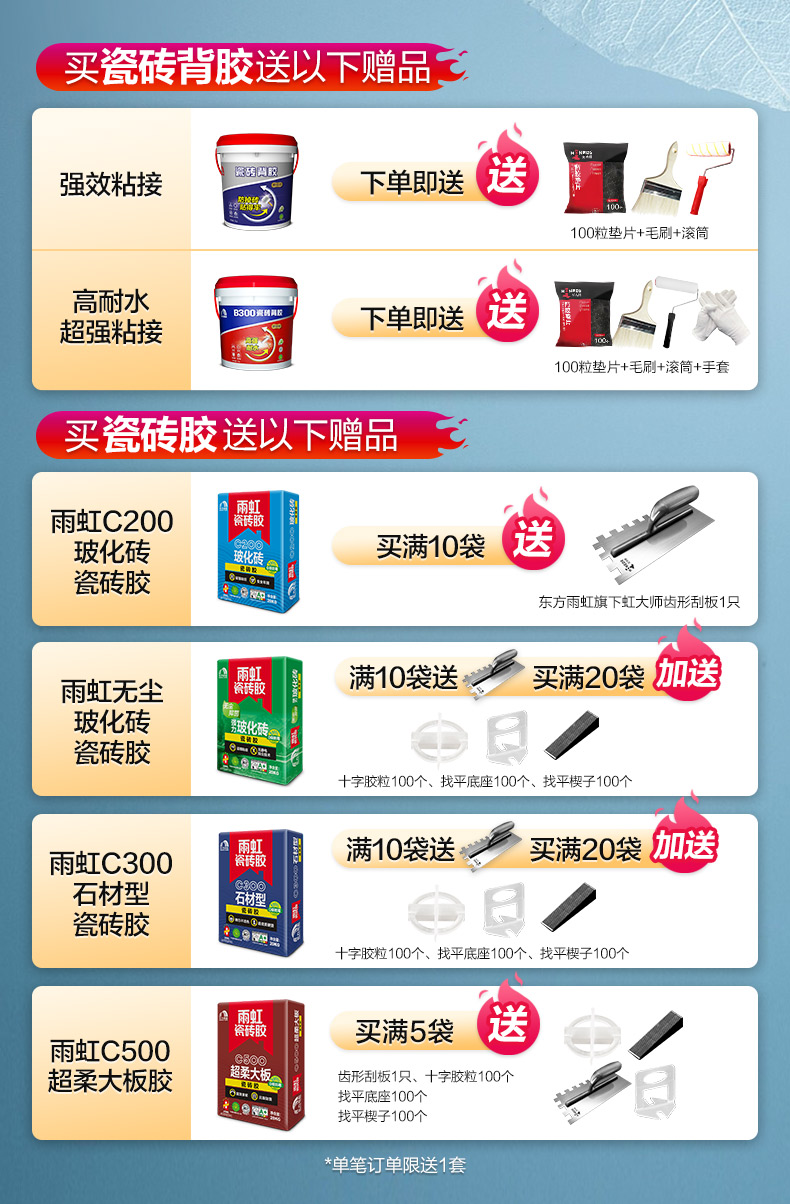 瓷砖空鼓胶的使用方法图解