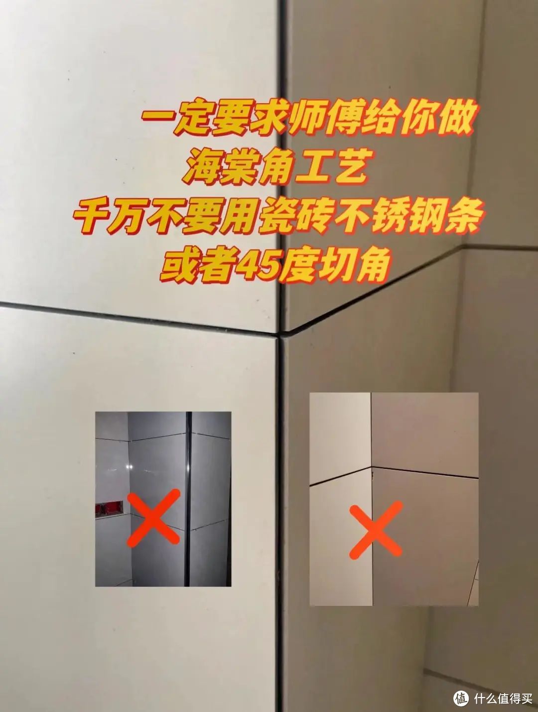 师傅贴瓷砖破损怎么才算正常(师傅贴瓷砖破损怎么才算正常呢)