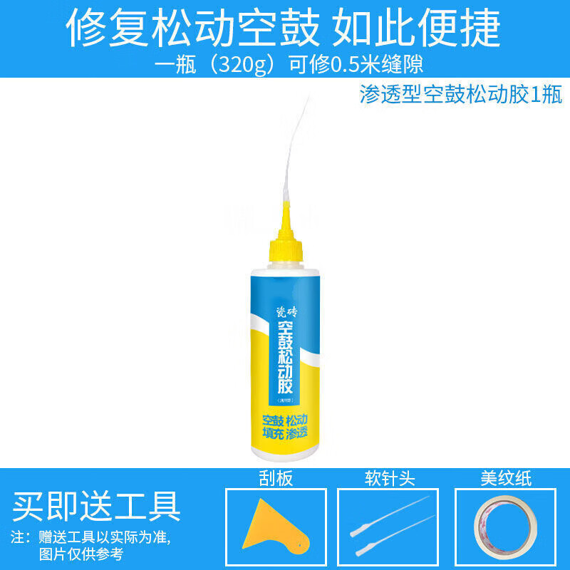 瓷砖空鼓用瓷砖胶灌可以吗(地砖空鼓可以用瓷砖胶灌浆吗)