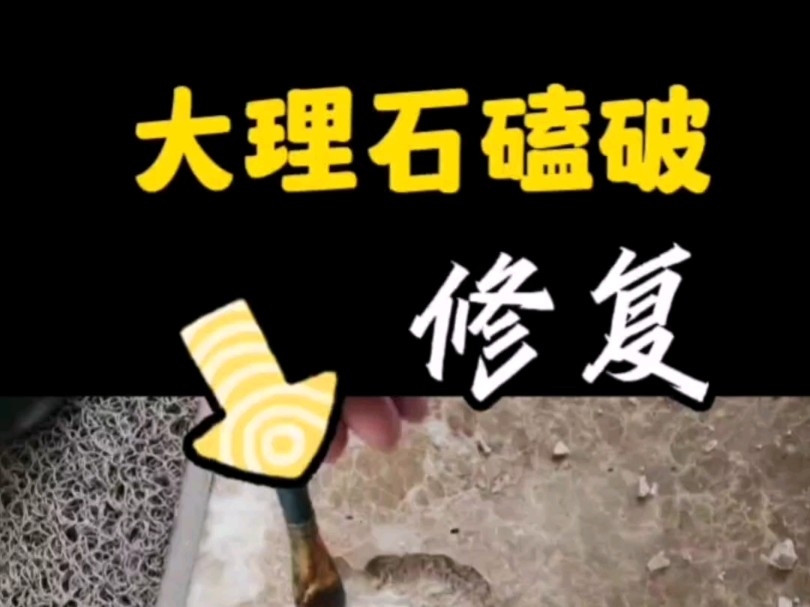 墙砖打孔打坏怎么办视频讲解(墙砖打孔打坏怎么办视频讲解图)