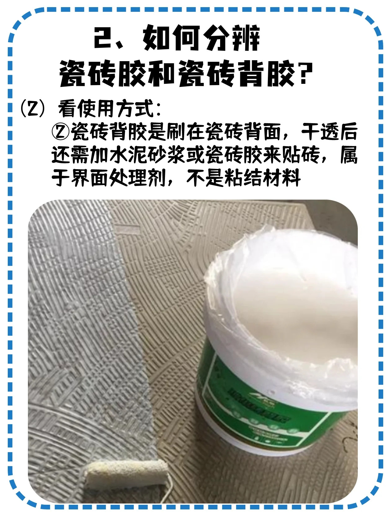 瓷砖空鼓修复胶水有毒吗(墙面瓷砖空鼓修复剂有用吗)