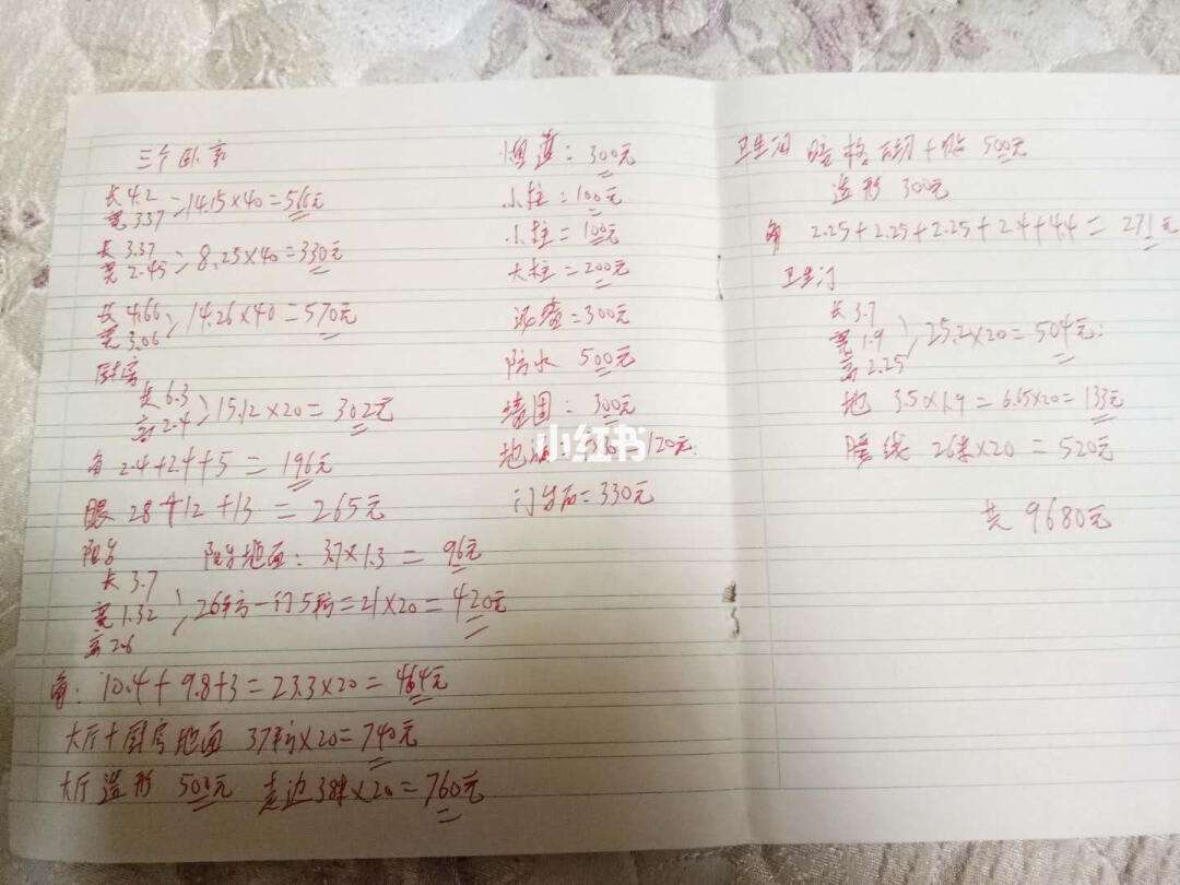 瓷砖手工费多少钱一平(瓷砖手工费报价单效果图) 瓷砖手工费多少钱一平(瓷砖手工费报价单效果图)