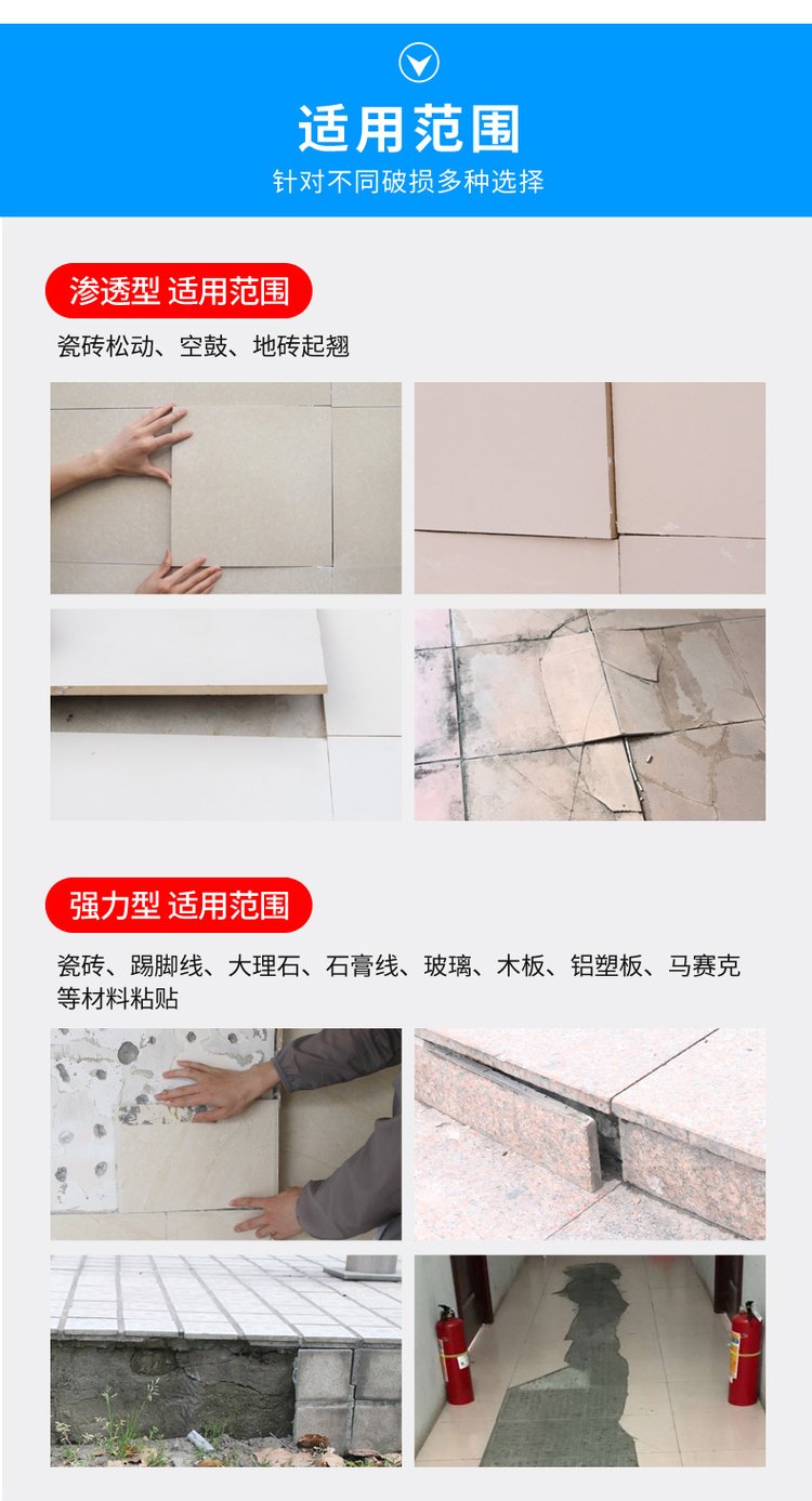 瓷砖空鼓专用胶视频讲解大全(瓷砖空鼓专用胶视频讲解大全图片)