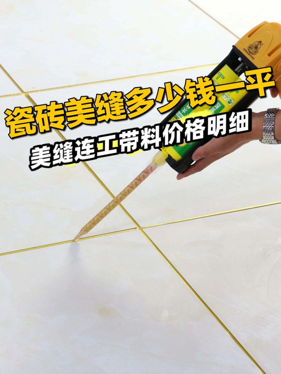 瓷砖工人一天多少钱合适(瓷砖工人一天多少钱合适呢)