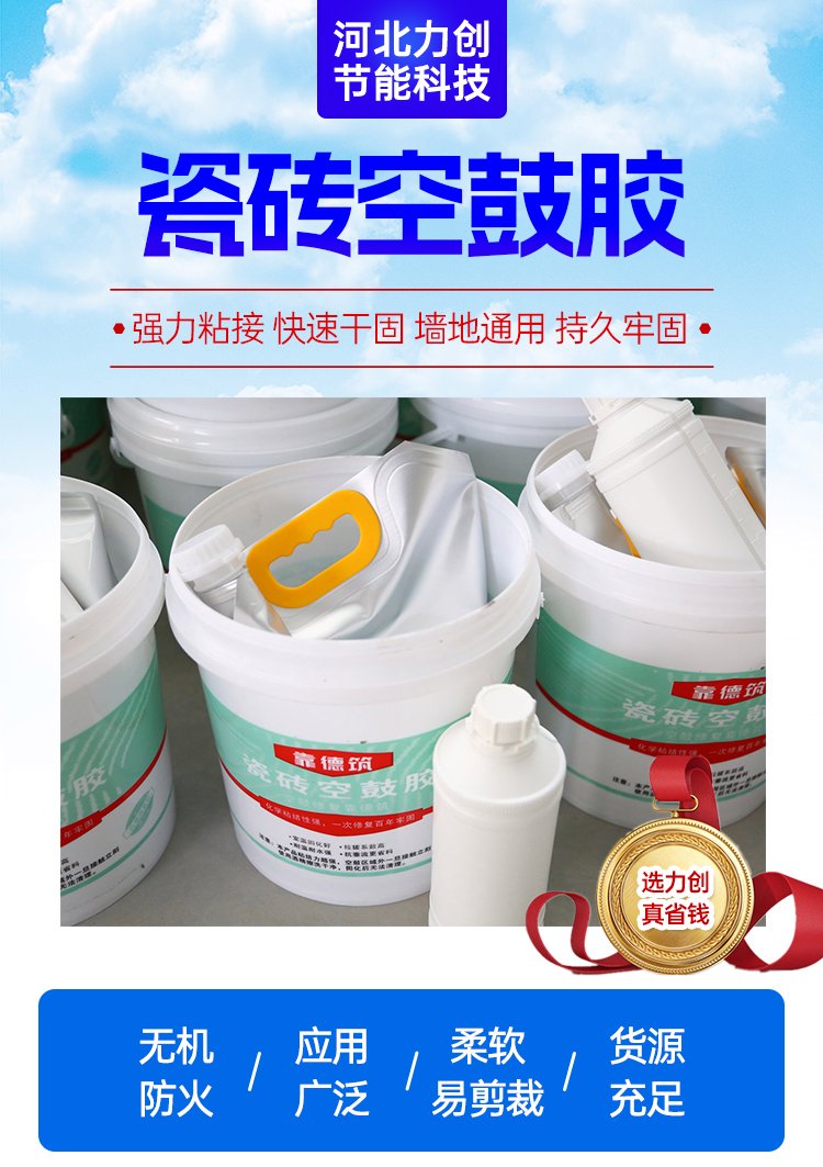 瓷砖空鼓专用胶怎么样(瓷砖空鼓胶是什么原料做的)